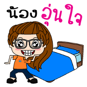 Aoonjai
