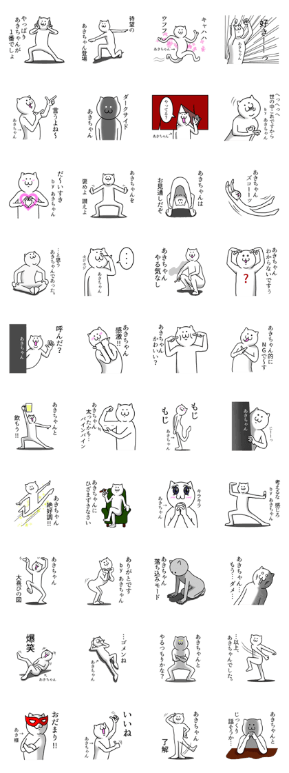 Stickers for "Akichan".