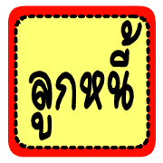 Debtor i love