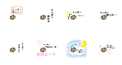 TOKIWAHARTSTANP