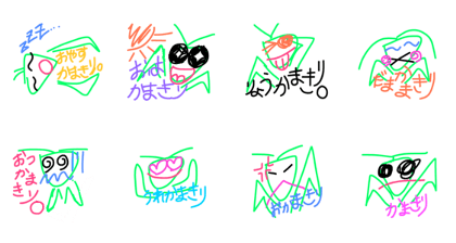 Many Kamakiri