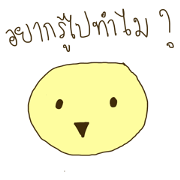 Dee Dee bird : annoyed