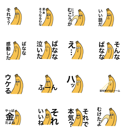 Listening Banana