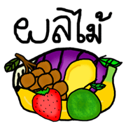 fruit cute.