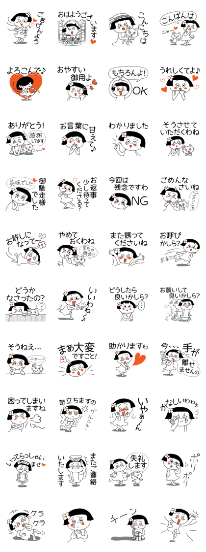 A nice woman's sticker.No.2