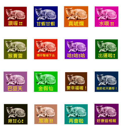 Colorful cat images(Taiwanese version)
