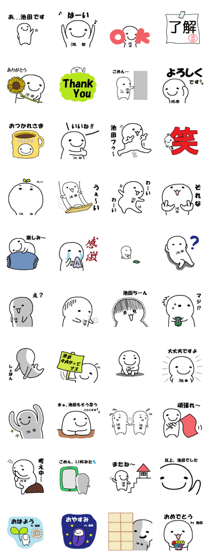 Sticker made for Ikeda nationwide