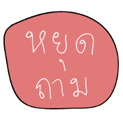 Don't answer