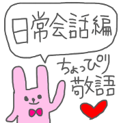 Japanese "yurukawa"sticker