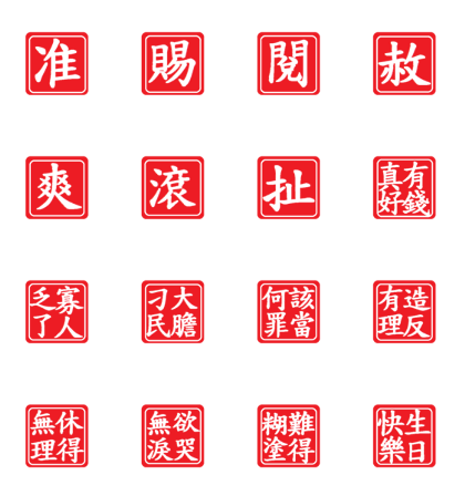 The Other Red Seals