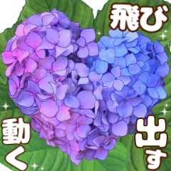 Hydrangea Pop Up Stickers Line Stickers Line Store Hydrangea Pop Up Stickers Line Stickers Line Store