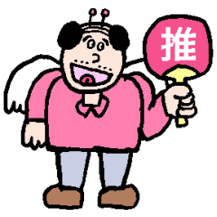 おじさんのようせい Line スタンプ Line Store