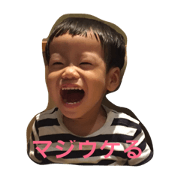 My Son Keito