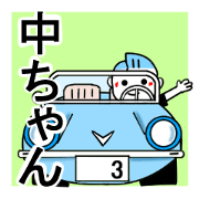 nakachan's sticker1