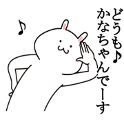 kana name Unique