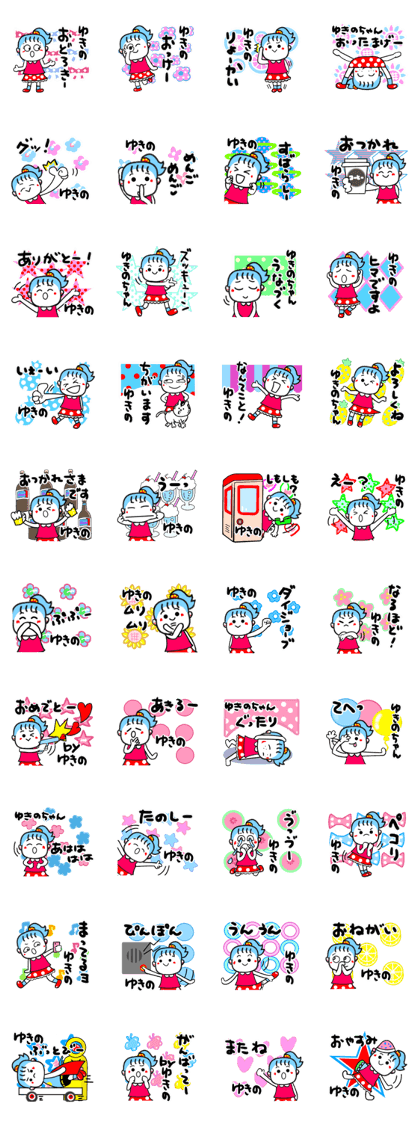 yukino's sticker1