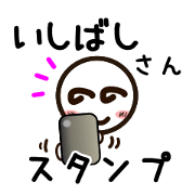 Sticker of ISIBASI uses.