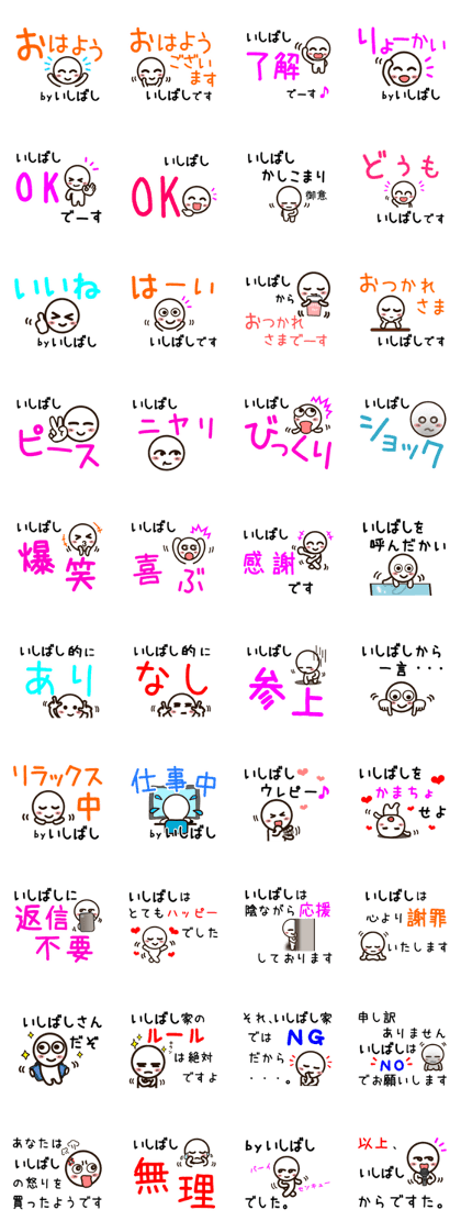Sticker of ISIBASI uses.