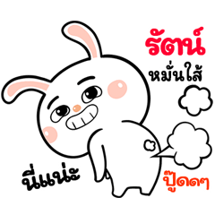 I'm Rut Rabbit cute Sticker V.1
