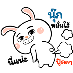I'm  Nuk  Rabbit cute Sticker V.1