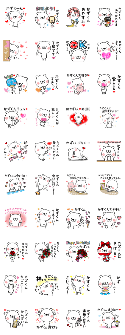 Kumatao sticker, Kazu-kun