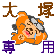 Sticker for "Ootuka"