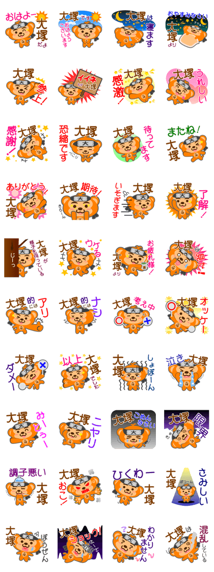 Sticker for "Ootuka"