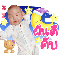 nongnemonakrub