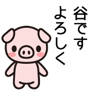Tani Sticker