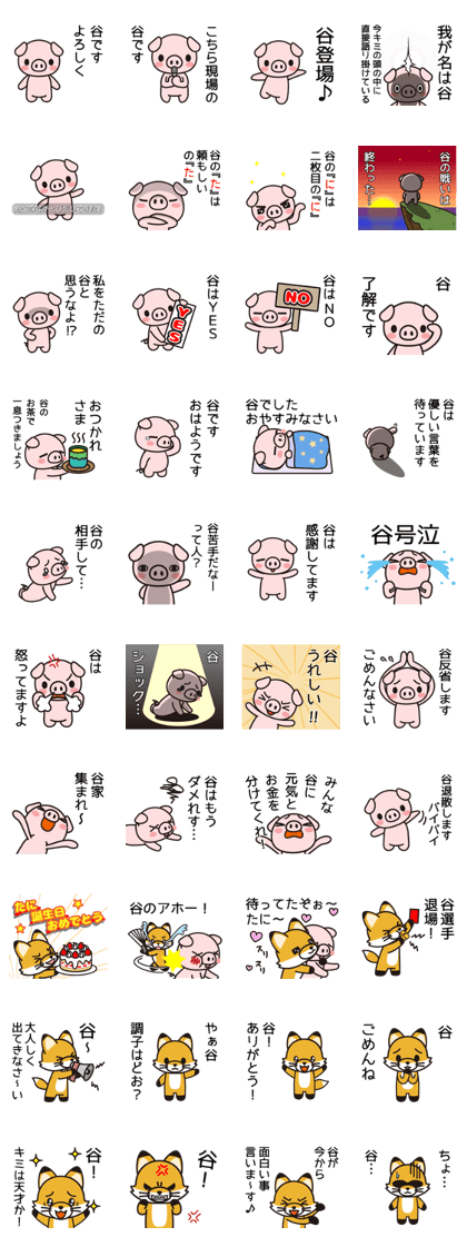 Tani Sticker