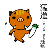 strange boar