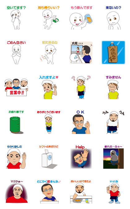 Sticker of Japanese pub and customer