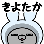 Name Sticker Kiyotaka