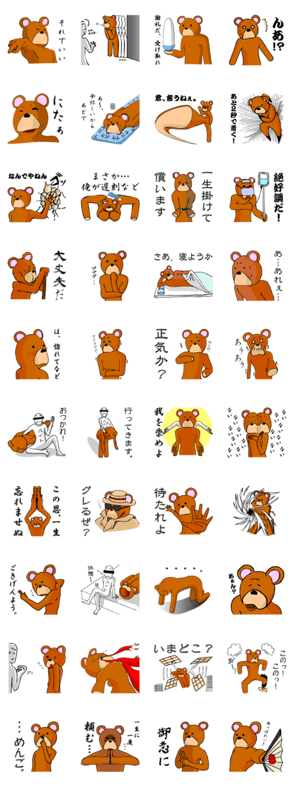 An exaggerated bear and part-time worker