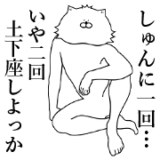 Cat Sticker Shun & Syun