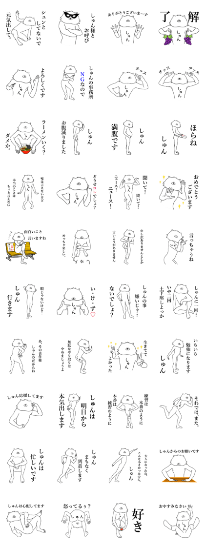 Cat Sticker Shun & Syun