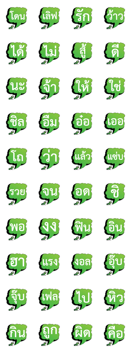 Speech Bubble Say V11 one word