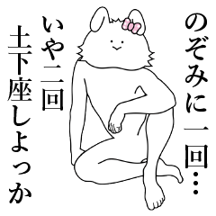Bunny Sticker Nozomi