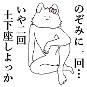 Bunny Sticker Nozomi