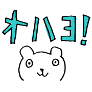shirokumasanntachi