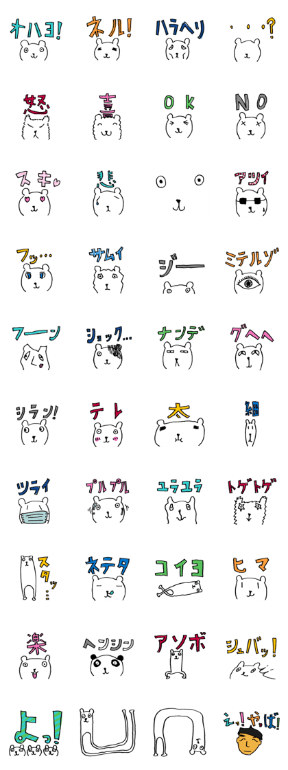shirokumasanntachi