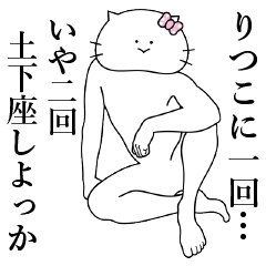 Cat Sticker Ritsuko