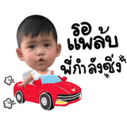 Nong Pun Pun V.1