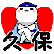Sticker for exclusive use of Kubo.
