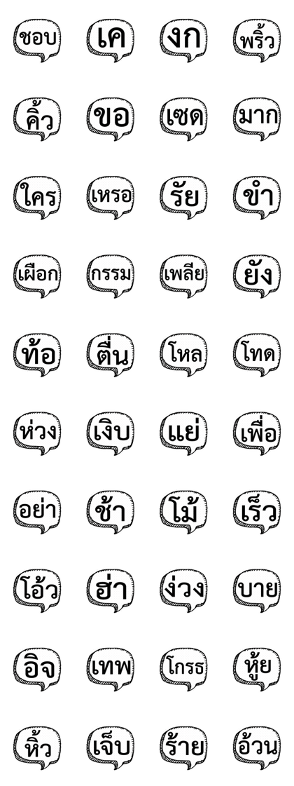 Speech Bubble Say V12 one word 2