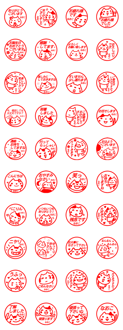 name sticker naoko keigo