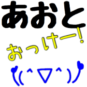aoto only