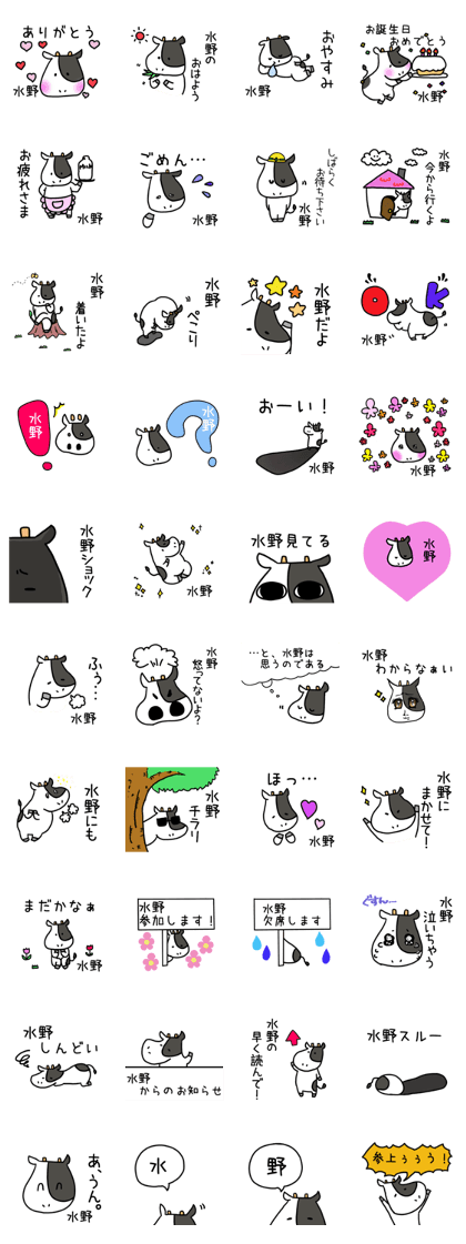 Mizuno-san Sticker