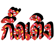 Northern Thai language