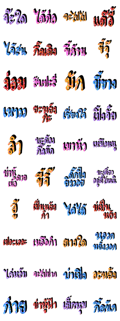Northern Thai language
